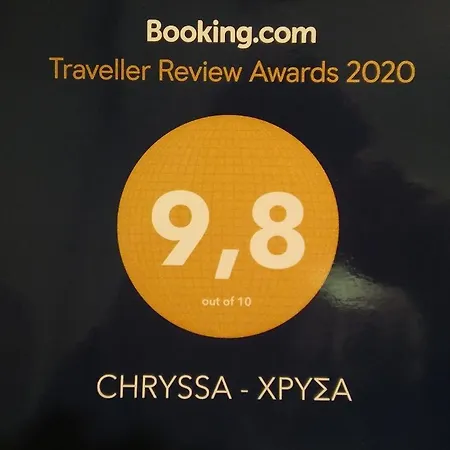 Chryssa - χρυσα