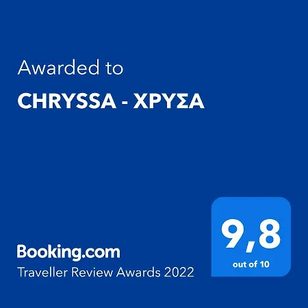 Chryssa - χρυσα Patras